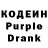 Кодеин напиток Lean (лин) russ ian