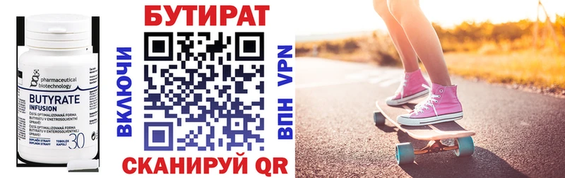 мега tor  сколько стоит  Красновишерск  Бутират оксана 
