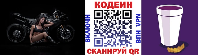 Кодеиновый сироп Lean напиток Lean (лин)  продажа наркотиков  Красновишерск 