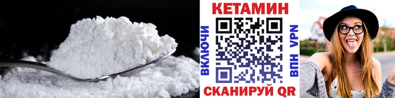 Кетамин VHQ  Красновишерск 